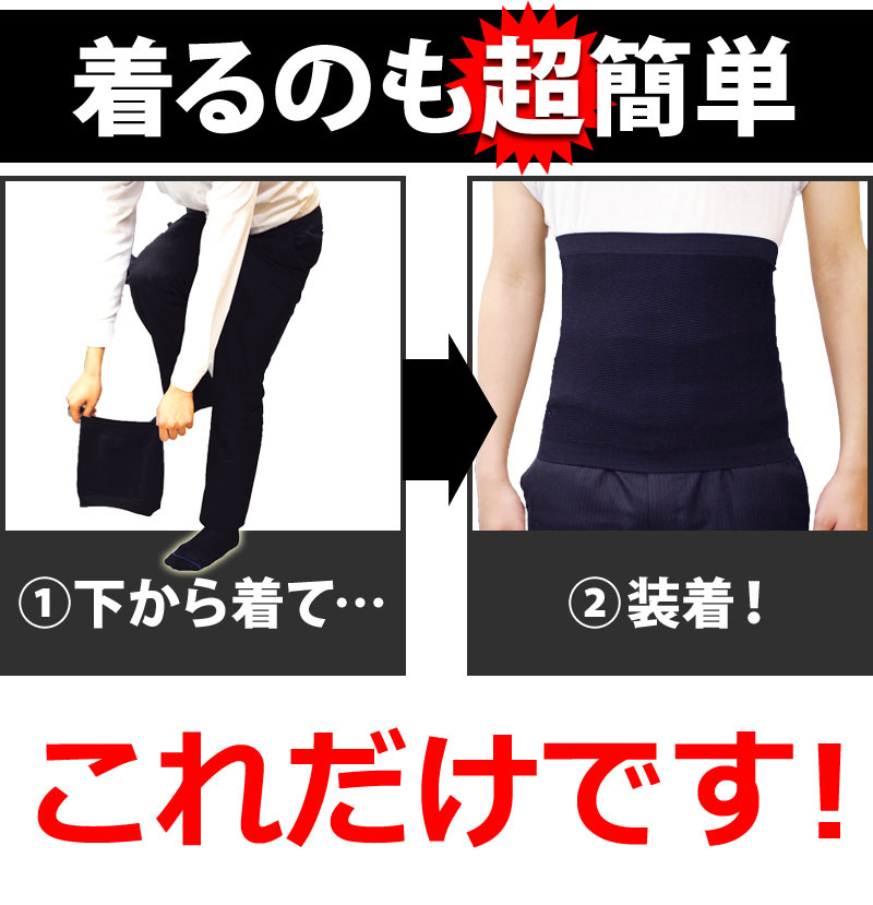 着るのも超簡単