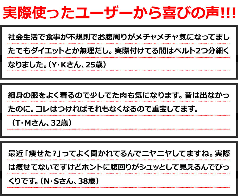 実際に使ったユーザーから喜びの声!